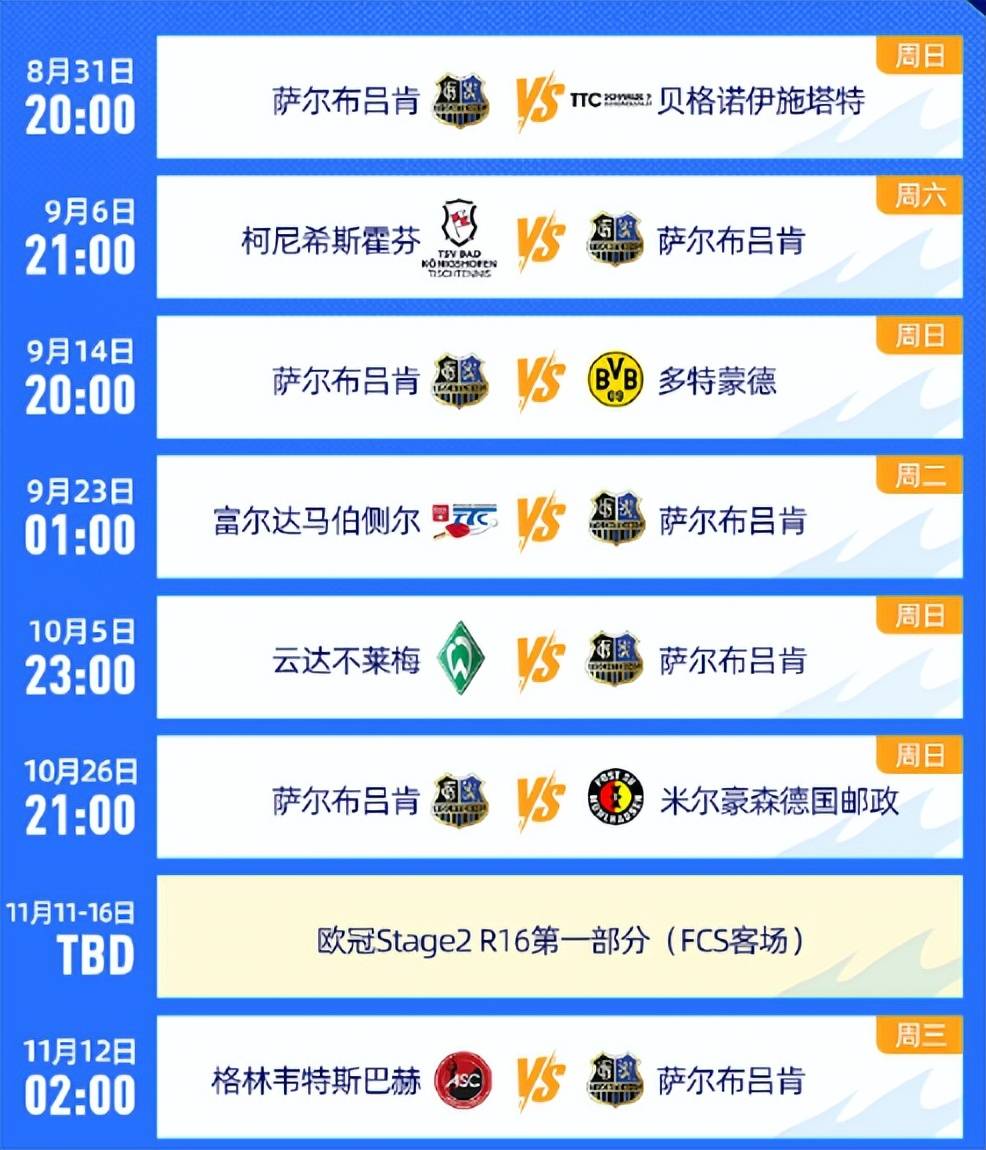 九游体育包含德国杯倒计时，托特纳姆转会期豪取连胜，细节引发关注，底气十足，细节决定成败的词条